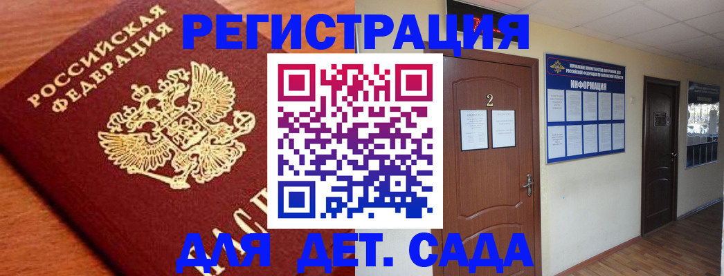 прописка паспорт в Кинеле
