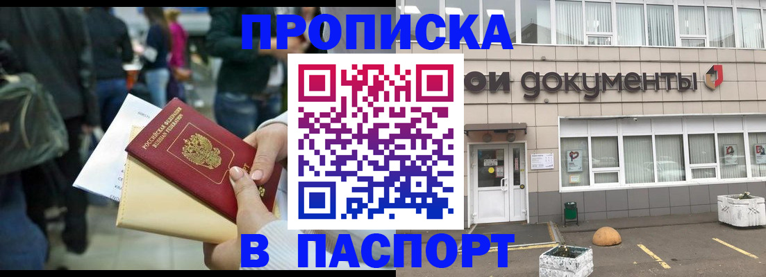 временная регистрация собственник в Кинеле