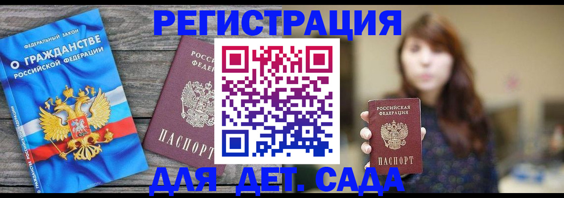 временная регистрация законно в Кинеле
