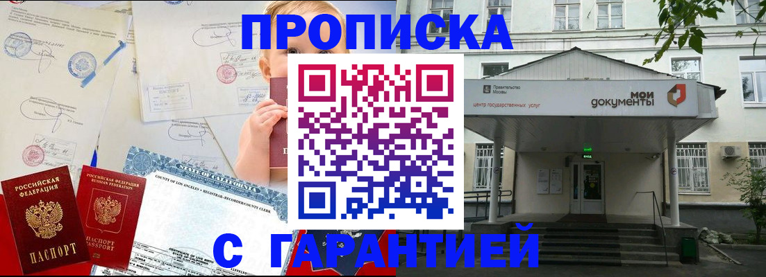 регистрация в Кинеле